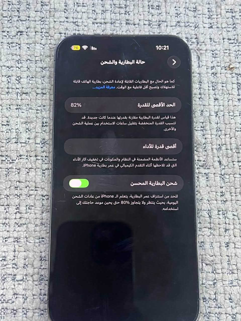 ايفون 14 برو ماكس ازرك ذاكره 256 وبطاريه 82 دبل سيمكارت شرق اوسط بي كسر بصيط بلضهر مامفتوح وياه كارتونته سعر850 الف الاصليه العنوان النجف حي الامير وهذه رقم تلفون ***********
