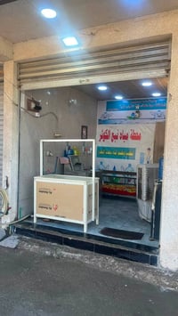 مشروع مياه للبيع • محطة مياه للبيع • عقار تجاري بغداد • استثمار عقاري ...