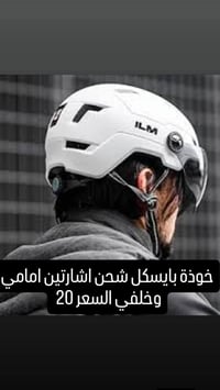 اخوان بضاعه امزون كلمن وسعره وتفاصيله على الصوره مالته والله يرزقنا وي...