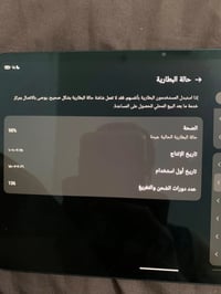 ايباد رايد مجك استر مكفوال البيع سعره 700وبيه مجال 07702064975