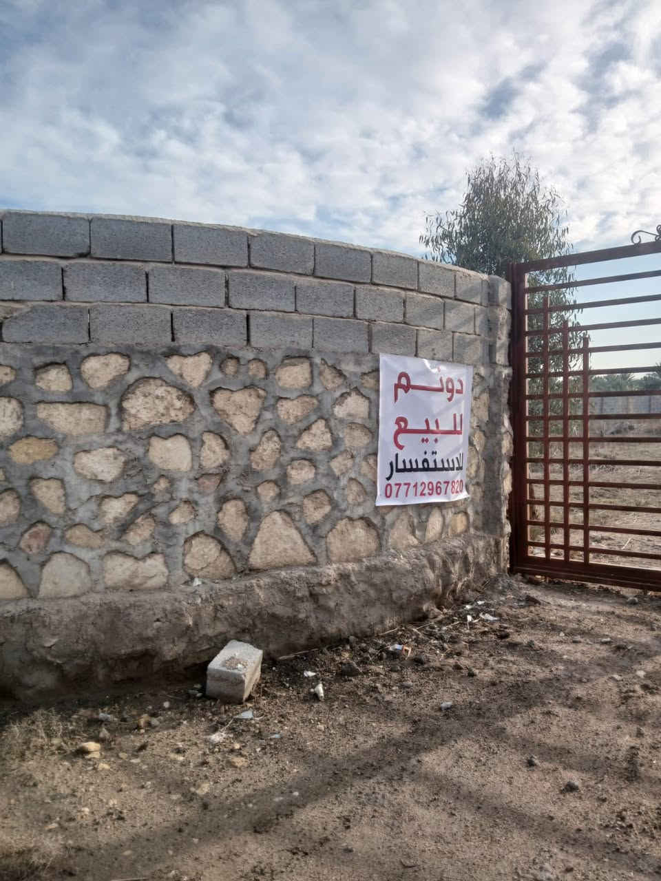 دونم للبيع سند ٢٥ تحويل مباشر بأسم المشتري الموقع كربلاء الابرهميه بزل مطشر مقابل منتجعات بغداد 
يبعن حولي ١٥ دقيقه ربع ساعه عن إلا مام الحسين 
الاستفسار ***********
