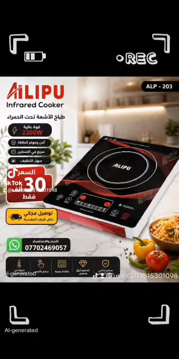 ‏🎉🏠 كل ما تحتاجه من الأجهزة الكهربائية في مكان واحد! 🏠🎉
‏⚡ أحدث الأجهزة الكهربائية المنزلية بأفضل الأسعار
‏🚚 توصيل مجاني داخل كربلاء
‏📦 شحن إلى جميع محافظات العراق
‏💯 فحص وتجربة أمام المندوب قبل الاستلام
‏🛒 متوفر لدينا: 
‏❄️ أنواع السبالتومكيفات
‏🧊 برادات وفريزرات
‏👕 غسالات ونشافات
‏🍳 أفران وطباخات
‏☕ أجهزة مطبخ صغيرة
‏🌀 مراوح ومدافئ
‏🧹 مكانس كهربائية
‏💨 مكواة بخارية وأجهزة تنظيف
‏💰 أسعار منافسة وعروض مستمرة يومياً!
‏📲 للطلب والاستفسار عبر واتساب: ***********
‏#الأجهزة_الكهربائية #عروض_العراق #توصيل_مجاني #كربلاء #أجهزة_منزلية #عروض_خاصة #أحدث_الأجهزة #أسعار_مميزة #تسوق_أونلاين #العراق #كهربائيات #برادات #غسالات #مكيفات #أجهزة_مطبخ #TikTokIraq #كهربائيات_العراق #الكتريك
‏📦 توصيل مجاني داخل كربلاء
‏🚚 شحن لجميع المحافظات
‏💯 فحص أمام المندوب
‏📲 اطلب الآن عبر واتساب ***********
‏لا تفوت الفرصة! 😍"
