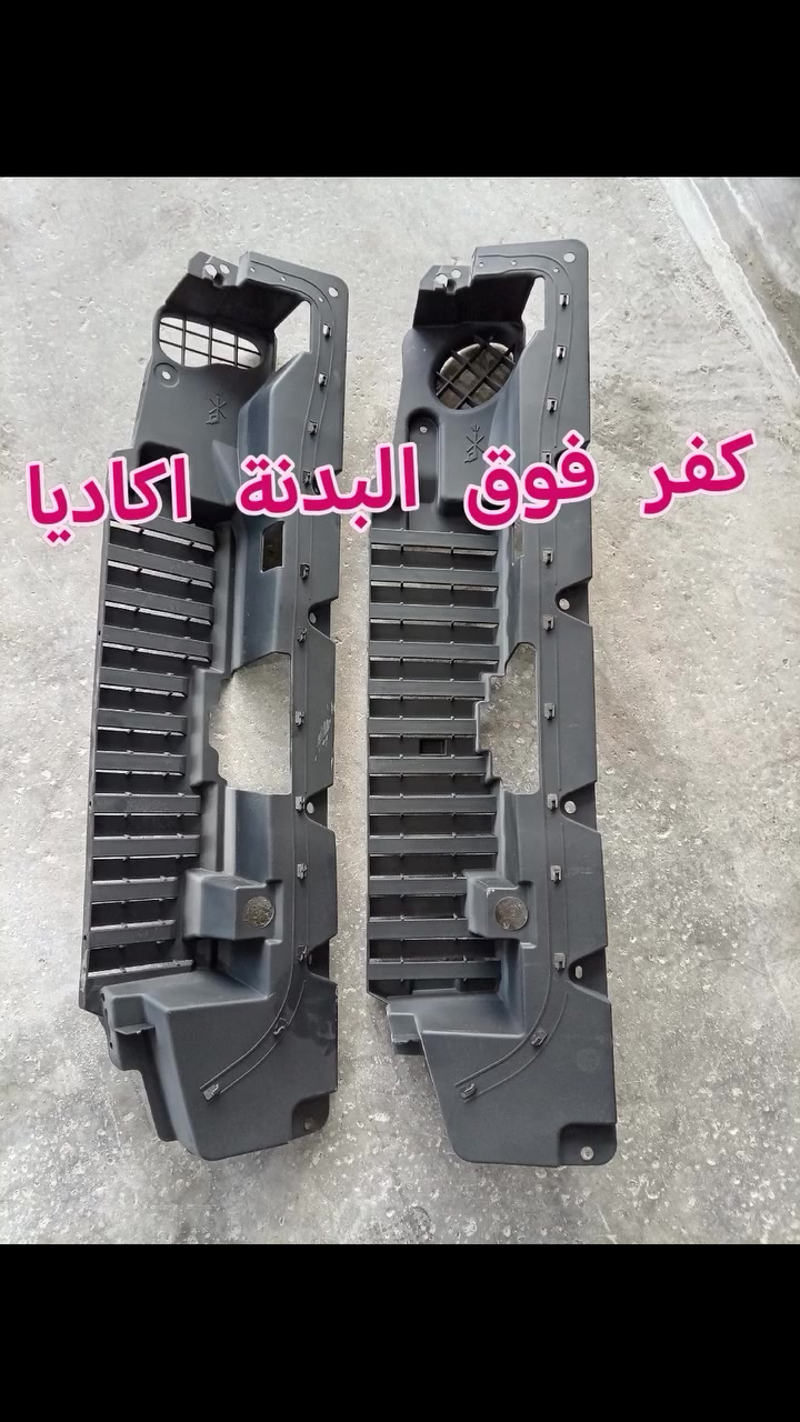 كفر فوق البدنة اكاديا
النجف حي السلام شارع السلام جامعة مقابل كوزمتك ريحانة
*********** ***********
