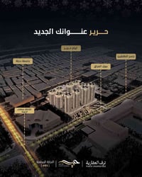 مشروع أبراج الحرير🩵  حيث الموقع يصنع القيمة 📍 بنزلة جسر الطابقين مقابل...