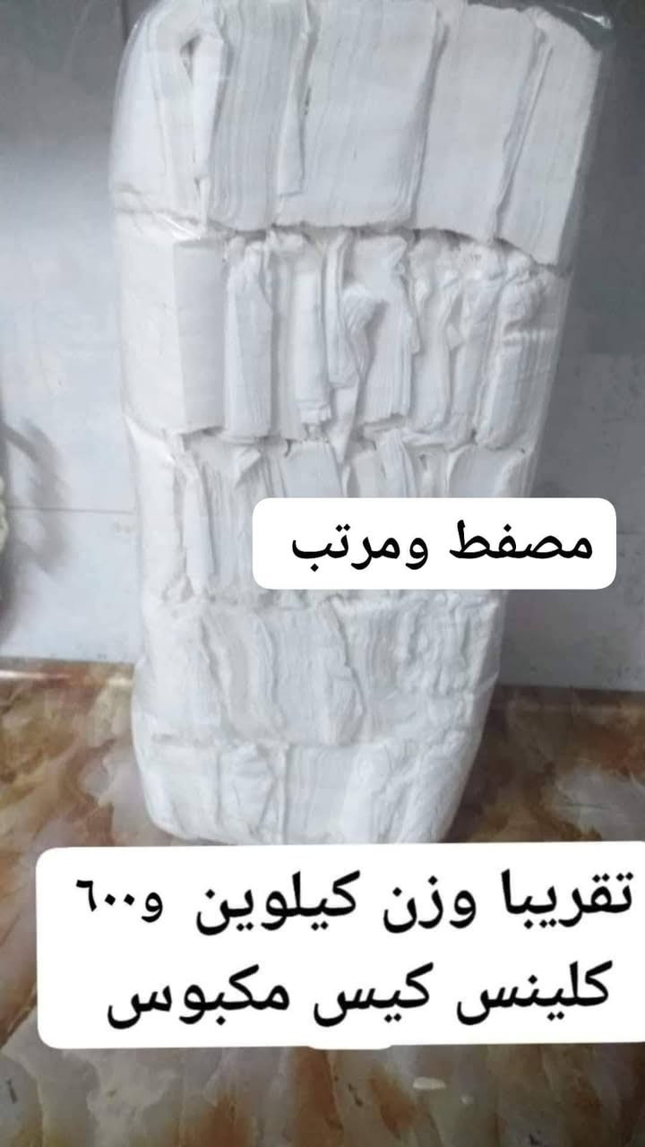 بسم الله ماشالله 
هلا حبابيي وين النظيفه 😊كلنا اليوم نحتاج الكلينس بتنضيف والدوام وبالبيت وبكلشي وفرتلج كلينس معامل كلمن وسعره ووزنه
#كميه_محدوده
#استقبل_طلباتكم_بسهوله_ويسر انشالله
#توصيل5بغداد6محافضات


**إذا كنت صاحب هذا الإعلان وتريد حذفه لأي سبب، رجاءا أرسل رسالة إلى الدعم الفني**