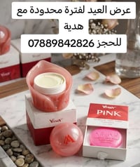 عرض العيد لفترة محدودة مع هدية  للحجز. 07889842826 اطلبي كريم فيفيان ا...