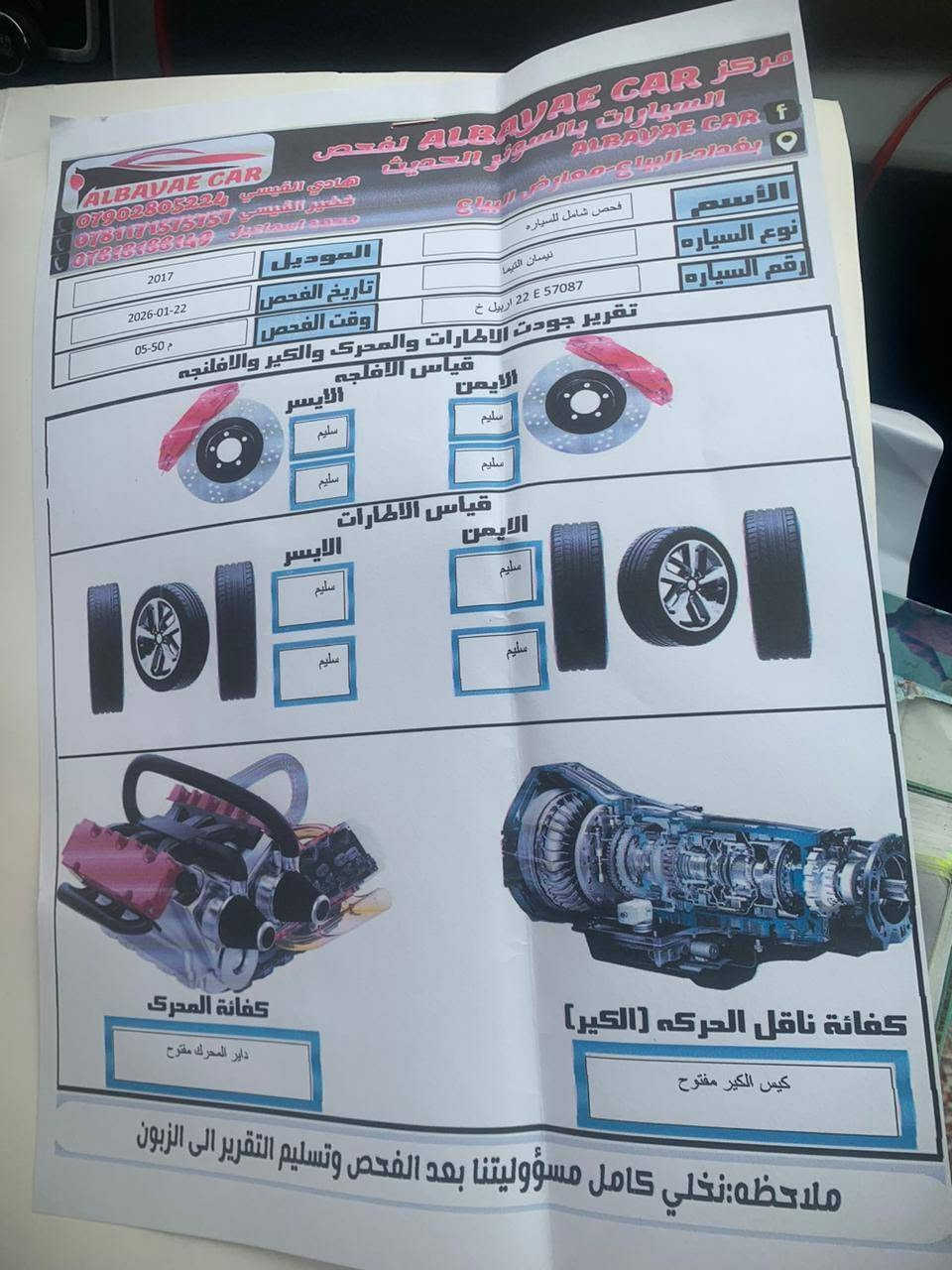 السلام عليكم ورحمة الله وبركاته. 
📣 نيسان ألتيما موديل 2017 للبيع
نوع السيارة: نيسان ألتيما (Nissan Altima)

الموديل: 2017

نظام ناقل الحركة: كير أوتوماتيك

اللوحة والترخيص: رقم اربيل (لوحة جديدة مميزة المظهر)
🌟 أبرز المواصفات:
المقاعد: كشنات جلد فاخرة مع تحكم كهربائي بالكامل لمقعد السائق والسكن .

التكنولوجيا: شاشة مدمجة مع كاميرا خلفية.

المزايا الأخرى: تحكم ستيرن، مثبت سرعة، تشغيل بصمة ( تشغيل عن بعد) ، وباقي مواصفات الألتيما المعروفة من راحة وعزل ممتاز.

📌 تفاصيل إضافية (المسافة المقطوعة): [  ١٣٢٠٠٠ ميل ]

الحالة العامة للبدن : [ جيده ]

مكان تواجد السيارة الحالي: [ بغداد ]

السعر المطلوب: [ ١٠٥ وبيه مجال ]
للتواصل واتساب أو اتصال مباشر على الرقم التالي :
  *********** الفلوجة, الأنبار
