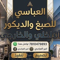الئ اصحاب الذوق والفخامه وعشاق التغير  يقدم لكم كادر العباسي كل ماهوا ...