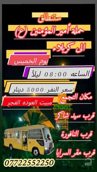 والستفسار
***********
