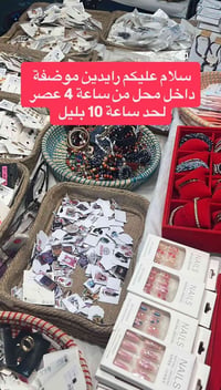 موظفه للشغل رايدين موظفه فقط ( 1 )  العنوان محل :- سايدين عرفه _ داخل ...