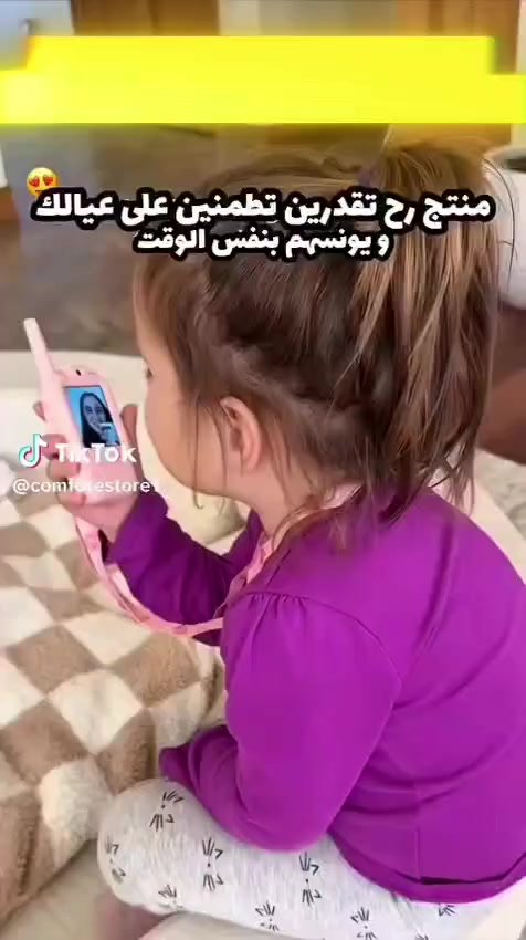 🚨 #ترند_العيد.. هوكي توكي الأطفال (صوت وصورة)
​بدون إنترنت، بدون سيم كارت،  يجي قطعتين اتصال لاسلكي واضح جدأ لمسافة 150 متر وأكثر!  شحن تايب سي مع كيبل عدد ٢ 
​💰 السعر لفترة محدودة: 29 ألف دينار فقط 
🚚 توصيل مجاني لكافة محافظات العراق
​📥 للحجز: أرسل (رقم الهاتف + العنوان) 
للحجز تواصل واتساب ***********
