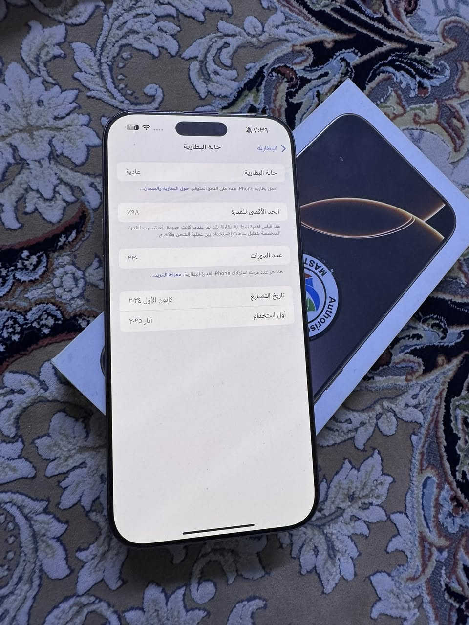 السلام عليكم 

للبيع iPhone 16 Pro Max – نظيف جداً

🔹 السعة: 256GB
🔹 حالة الجهاز: نظيف جداً وبدون خدوش
🔹 نسبة البطارية: 98%
🔹 عدد دورات الشحن: 230
🔹 الضمان: ضمان ماستر فعّال + داخل الضمان
🔹 الجهاز: شغال 100% بدون أي مشاكل
🔹 الملحقات: (كارتون + كيبل الشاحن )
🔹 الموقع: بغداد

💰 السعر: (مليون و450 )
📞 للتواصل: ***********
