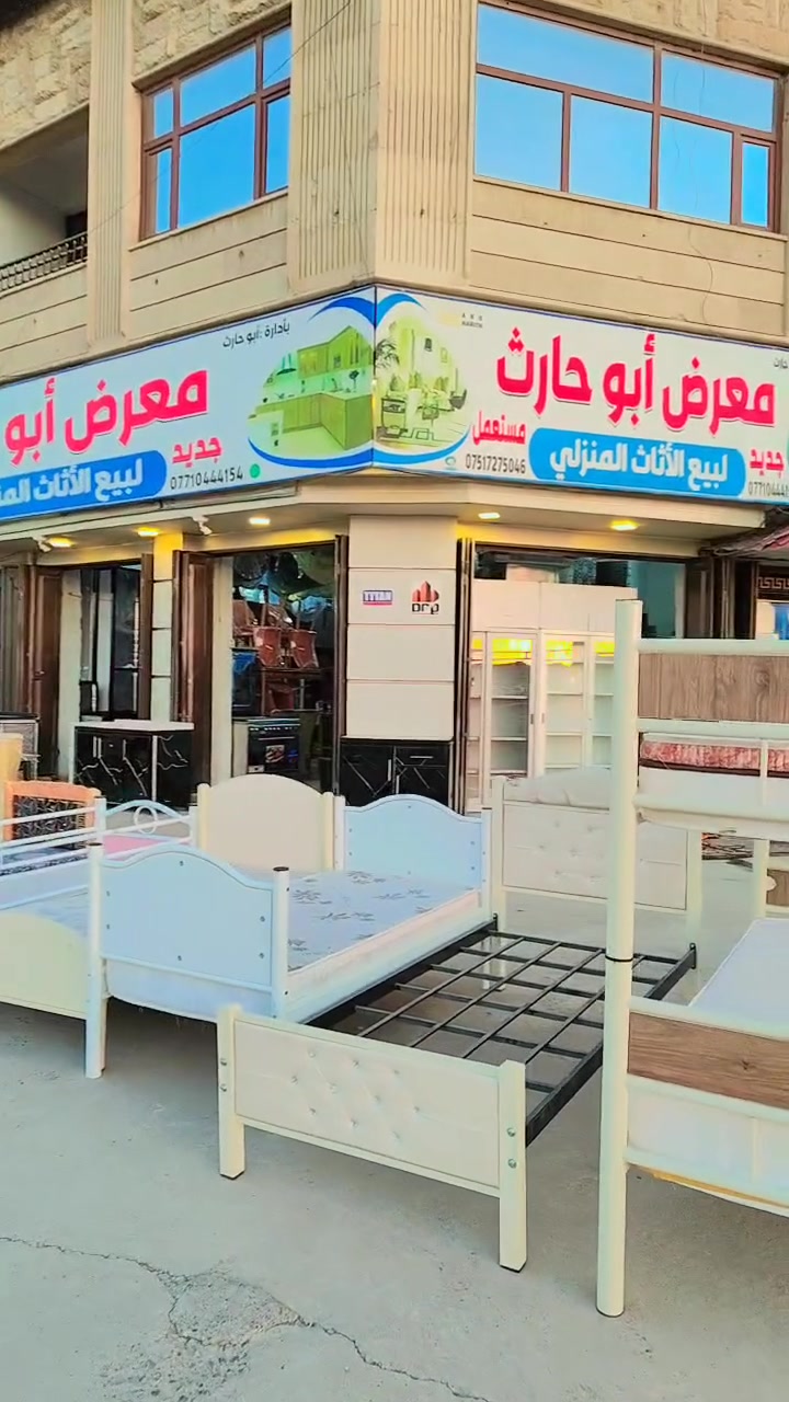 معرض أبو حارث لبيع الأثاث المنزلية الجديد والمستعمل موصل جانب الأيمن بعد جسر الرابع  مجاور مؤسسه الشهداء


**إذا كنت صاحب هذا الإعلان وتريد حذفه لأي سبب، رجاءا أرسل رسالة إلى الدعم الفني**