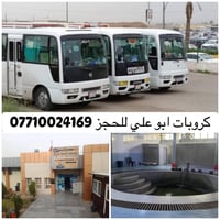 حمام العليل • عوائل • كوسترات حديثة