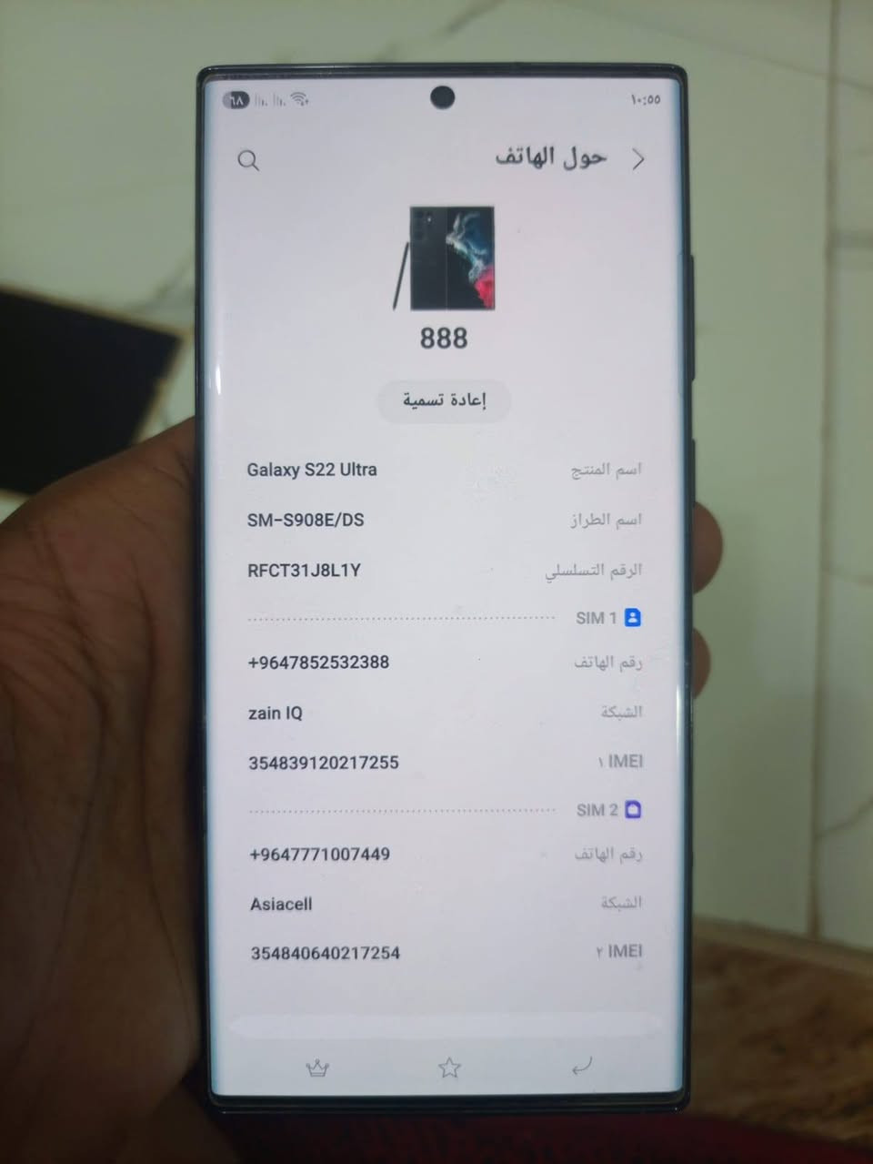 السلام عليكم
للبيع

عرض جهازي سامسونج  Galaxy S22 Ultra للبيع 
لون اسود جديد و نظيف  مستخدم 6 أشهر 

  مشترية من الأماني  كربلاء ب650 الف
سبب البيع اريد اشتري دراجة 

 الي يريد يشترية اهلا وسهلا 
الي يريد يتواصل وياي بخصوص الموبيل  يدخلي خاص او يخابرني  ع الواتساب رقمي  هذة ***********
