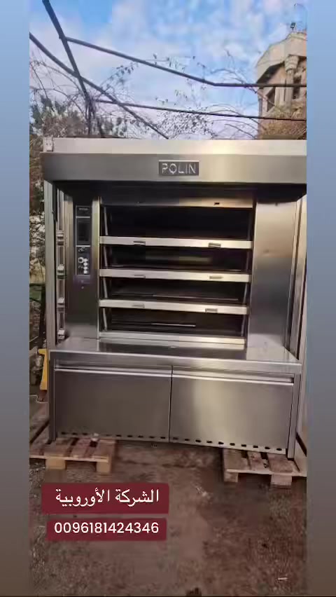 � فرن بولين الإيطالي الأصلي – موديل 2021 🔥

إذا بدك إنتاج ثابت، خبز ناجح، وراحة بال
➡️ الحل واحد: BOLIN 🇮🇹

هذا مش فرن عادي…
هذا سلاح الشغل اليومي بالمخابز والمطاعم الناجحة 💪

⚙️ المواصفات:
✔️ صناعة إيطالية أصلية
✔️ موديل 2021
✔️ ثبات حرارة عالي ودقيق
✔️ توزيع حرارة متساوٍ لخبز مثالي
✔️ تحمّل ضغط العمل الطويل
✔️ استهلاك اقتصادي للطاقة
✔️ مناسب للخبز، المناقيش، البيتزا، والمعجنات

📌 مناسب للمخابز – الأفران – المطاعم – المشاريع الجديدة والقائمة

📞 اتصل الآن واحجز فورًا:

00961 81 424 346
 يوجد شحن لجميع الدول


**إذا كنت صاحب هذا الإعلان وتريد حذفه لأي سبب، رجاءا أرسل رسالة إلى الدعم الفني**