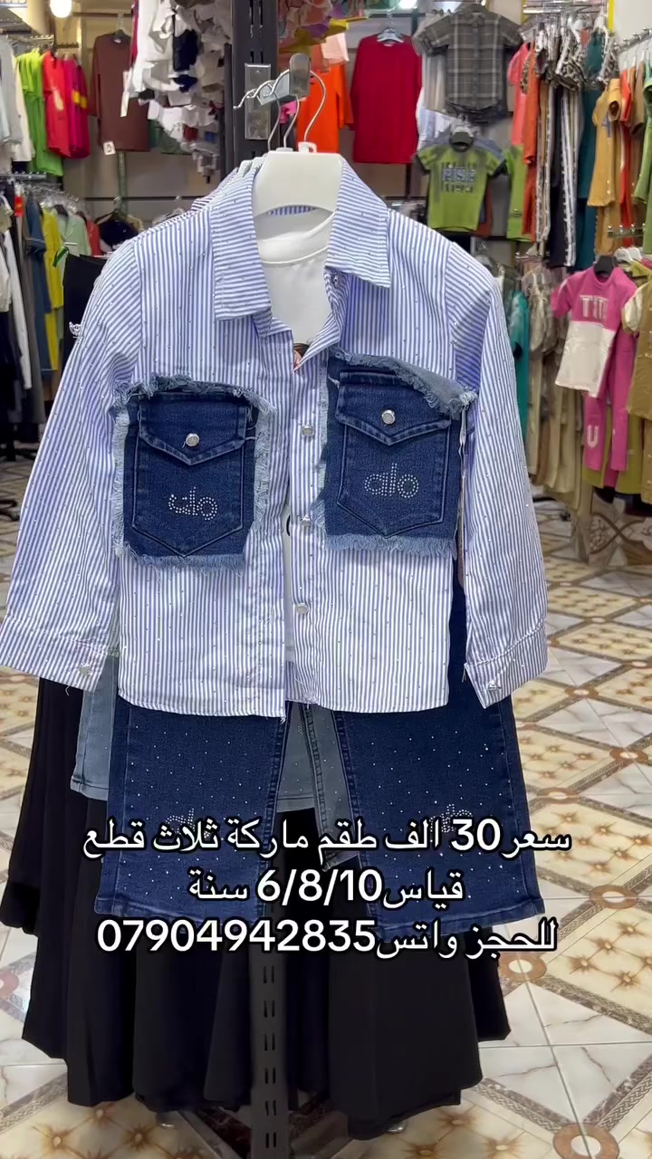 ✨ تألقوا بأجمل الإطلالات مع #أزياء_الجبوري ✨ عنوان الفخامة والتميز في الرمادي.. نجمع لكم بين الراقي والجودة. 📍 موقعنا: الرمادي | شارع الكص | تحت فندق العزيزية. 📞 للتواصل والطلب: • للحجز والاستفسار: *********** • للمزيد من المعلومات: *********** تفضلوا بزيارتنا.. الأناقة بانتظاركم! 👔👗 https://whatsapp.com/channel/0029Vb7cKZw9hXF2AcDXiB2C
