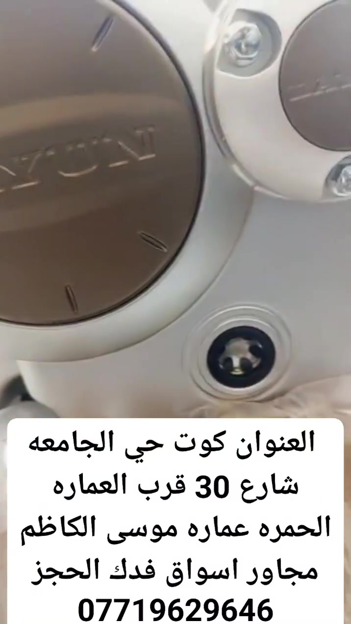 #سبير #ستوته #جوبلس 
#السعر35
#العنوان #كوت #حي #الجامعه  #شارع #30مجاور #اسواق #فدك
#للحجز***********واتساب
