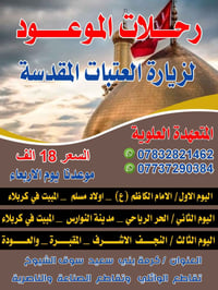 كرمة بني سعيد • سوق الشيوخ • اربعاء بالليل