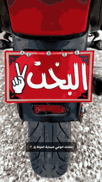 السلام عليكم بطح سيبي 400 جيل اول دراجه نضيفه حيل وما ناقصهه برقي شغاله بكل وقت اوراق كامله كمرك مدفوع كهربائيات شغاله مكينه كلش حلوه لٱ صوت ولا نضيح مكاني الناصرية قضاء الاصلاح سعر مليون و 600 وبيهه مجال

***********
