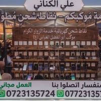 العمل مجاني بثواب الامام الحسين عليه السلام والامام العباس عله السلام