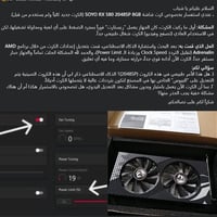 SOYO RX 580 • ٨ جيجا • ريستارت