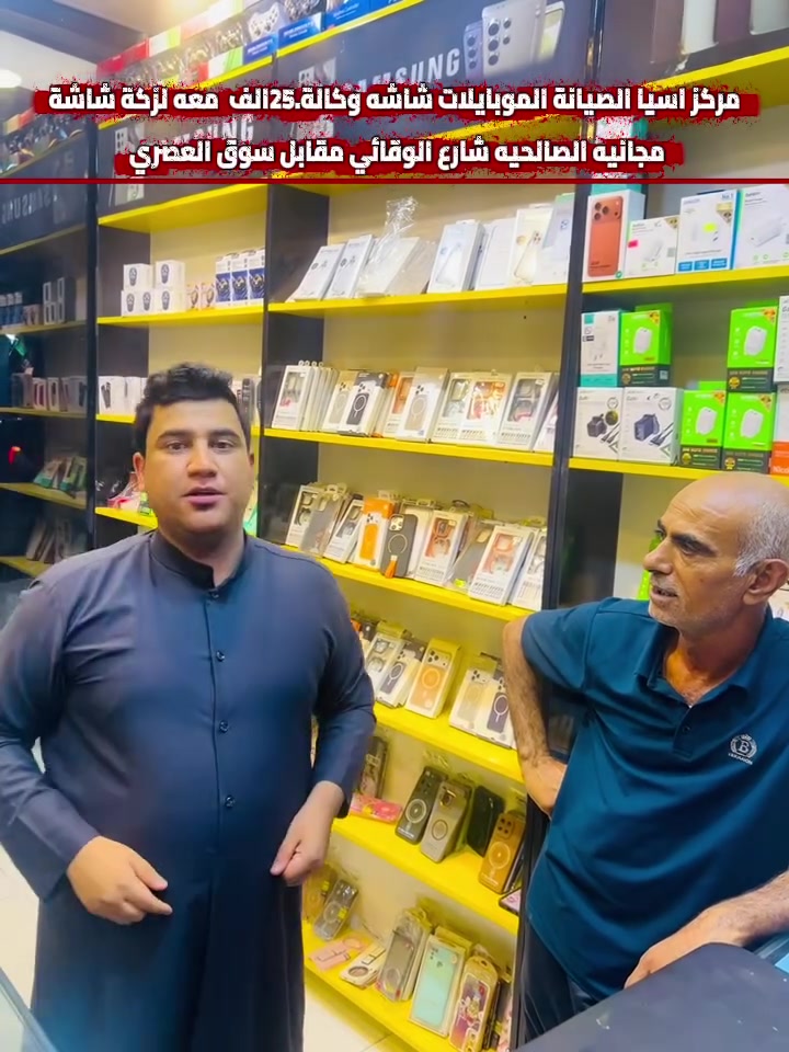 مركز أسيا. الصيانة الموبايلات الصالحيه شارع.الوقائي مقابيل سوق العصري


**إذا كنت صاحب هذا الإعلان وتريد حذفه لأي سبب، رجاءا أرسل رسالة إلى الدعم الفني**