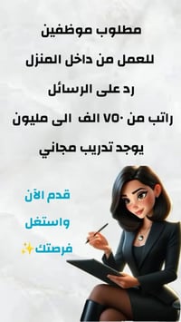 للستفسار عن العمل واتساب 07889422569