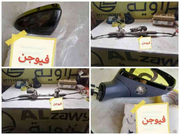 بسمه تعالى
متوفر أغراض ماليبو 
مكاني بغداد الكاظمية جكوك قرب حسينية بني هاشم
***********
اعتذر من الخاص 
اوقات الاتصال 
٩ صباحا 
٤ عصر
