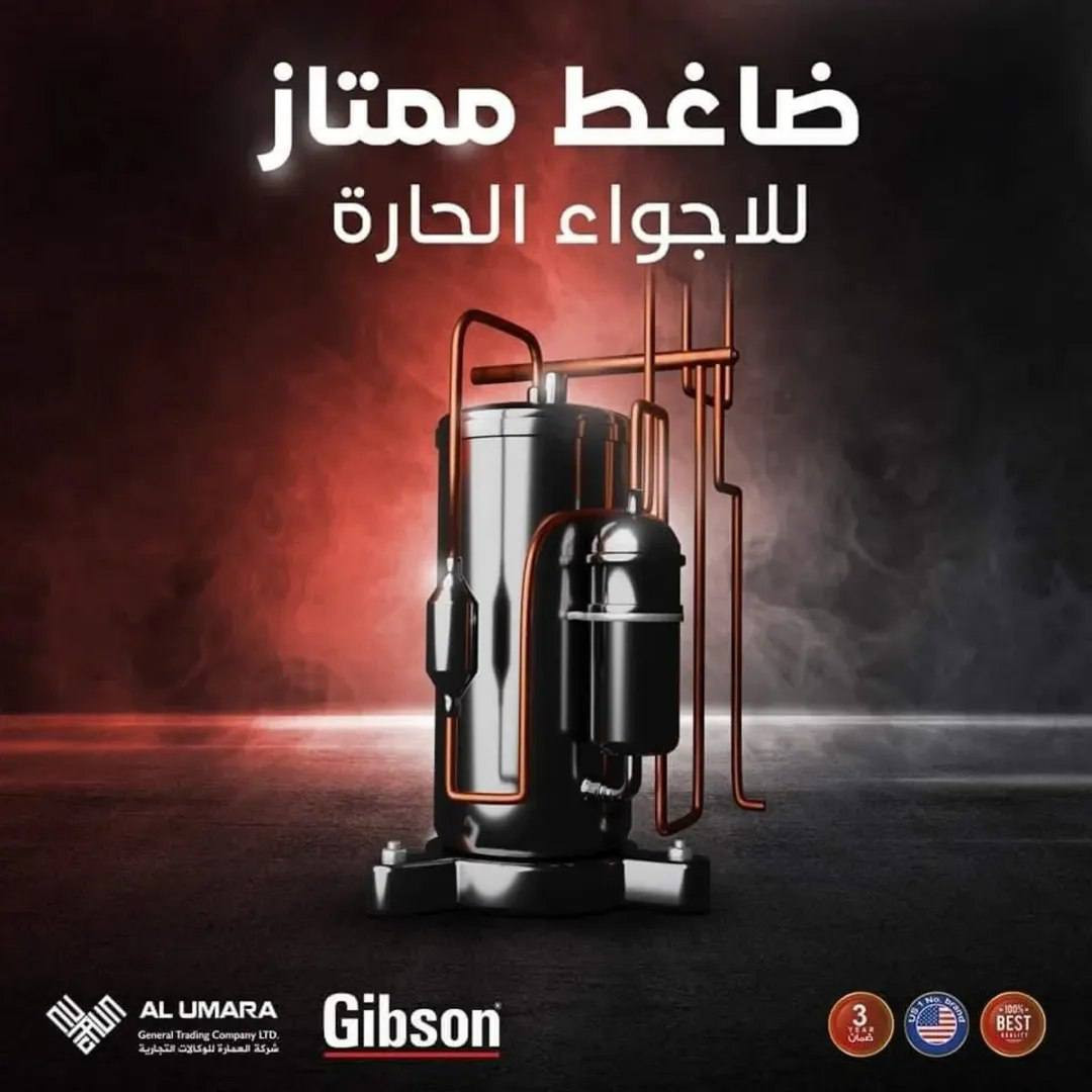 ❄️ سبلت ماكس الراحة من Gibson ❄️
قوة تبريد تتحمل حر الصيف العراقي 🔥
وزن خفيف، وأداء يعتمد عليه
أنابيب مغلفة ضد التآكل 
🔌 قدرة: 2 طن
🛡️ ضمان 3 سنوات
راحة بيتك تبدي من هنا…
اختار Gibson وخلي البرودة تسيطر 😍❄️
للإستفسار مراسلتنا عبر الصفحة او على الأرقام 
***********
***********
عنواننا : النجف الأشرف - حي الجمعية - شارع الوائلي

