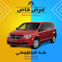 مثل ما وعدناكم عروض المساعده للتوضيح هذا العروض لشهر واحد فقط 🤗🤗 وذلك ...