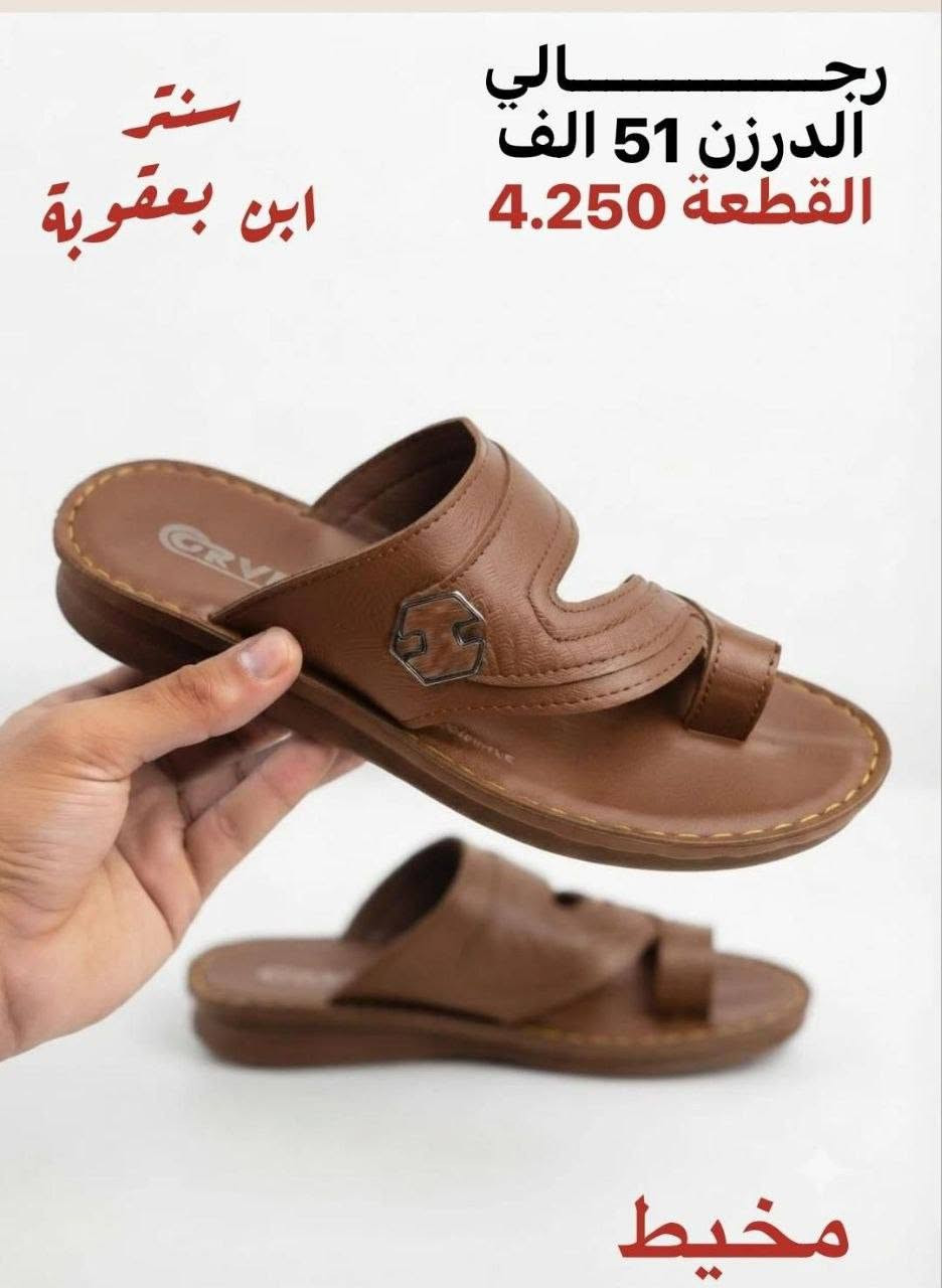 أسعار تناسبك! اطلب الآن 🔥
جملــــــــــة فقــط❗
شحاطات رجالي اصبع ✅
الأســـعار والــتفاصيل داخـل الـصور✔️
💎 جودة عالية – تصاميم مميزة – أسعار منافسة
📦 توصيل سريع وخدمة ممتازة

📲 للحجز مباشرة واتساب:
https://wa.me/+9647802317220

قــنـــاة التليكرام⬇️
https://t.me/Style_shoes_H


**إذا كنت صاحب هذا الإعلان وتريد حذفه لأي سبب، رجاءا أرسل رسالة إلى الدعم الفني**