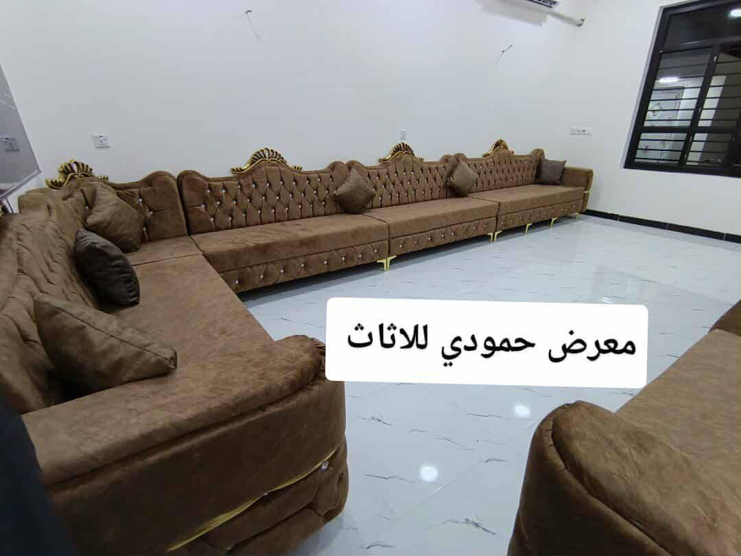 #معرض_حمودي_للاثاث 
نحن من صنع نسخة الأصلية
ديوان 7متر ✍️11✍️مقعد شغل درجه اولى خشب 18ملم رباط عراقي ضمان 10سنه وصل وختم بأاسم المعرض  قماش وتر برو ضهر سحب سفنج 10 ضغط عالي ثابت رجل مووزرله عينات ذهبي فول واحد ع واحد ✏️✏️✏️✏️😘😘
عنوانا✏️✏️✏️✏️😘😘 الوحيد#معرض_حمودي_للاثاث
العنوان....... تكريت
 الزهور  خلف قاعه الشهيد ليث مقابل معهد الفنون الجميلة 
معرض حمودي 
*********** اتصال او وتساب
*********** اتصال واتساب
