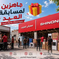 معرض الطيف • مسابقة العيد • الخبير_الچيكي