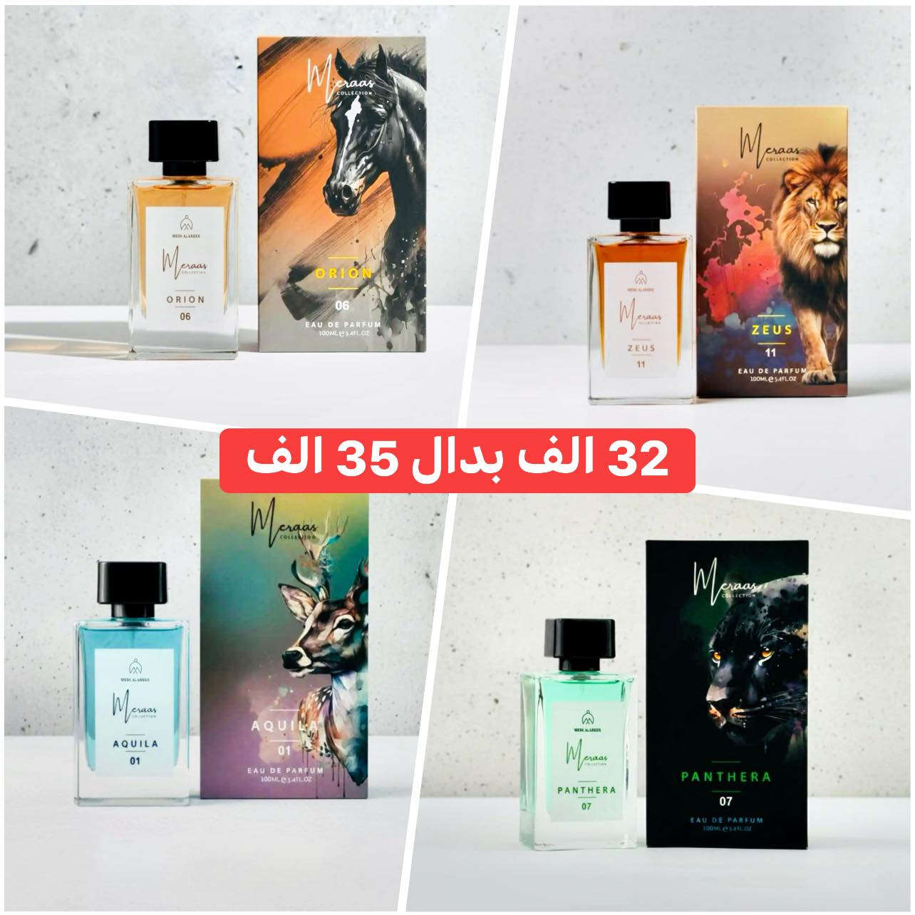 سلام عليكم .. من بعد إذن مسؤلين الكروب سويت بعض العروض بمناسبه رأس السنه.. طبعاً عطور اصليه مو كوبي ولا تقليد الي يحب يستفسر اني بلخدمة 
رقم واتساب ***********
