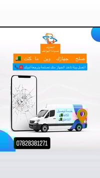 مكتب المحترف • امير الطائي • حصن جعفر