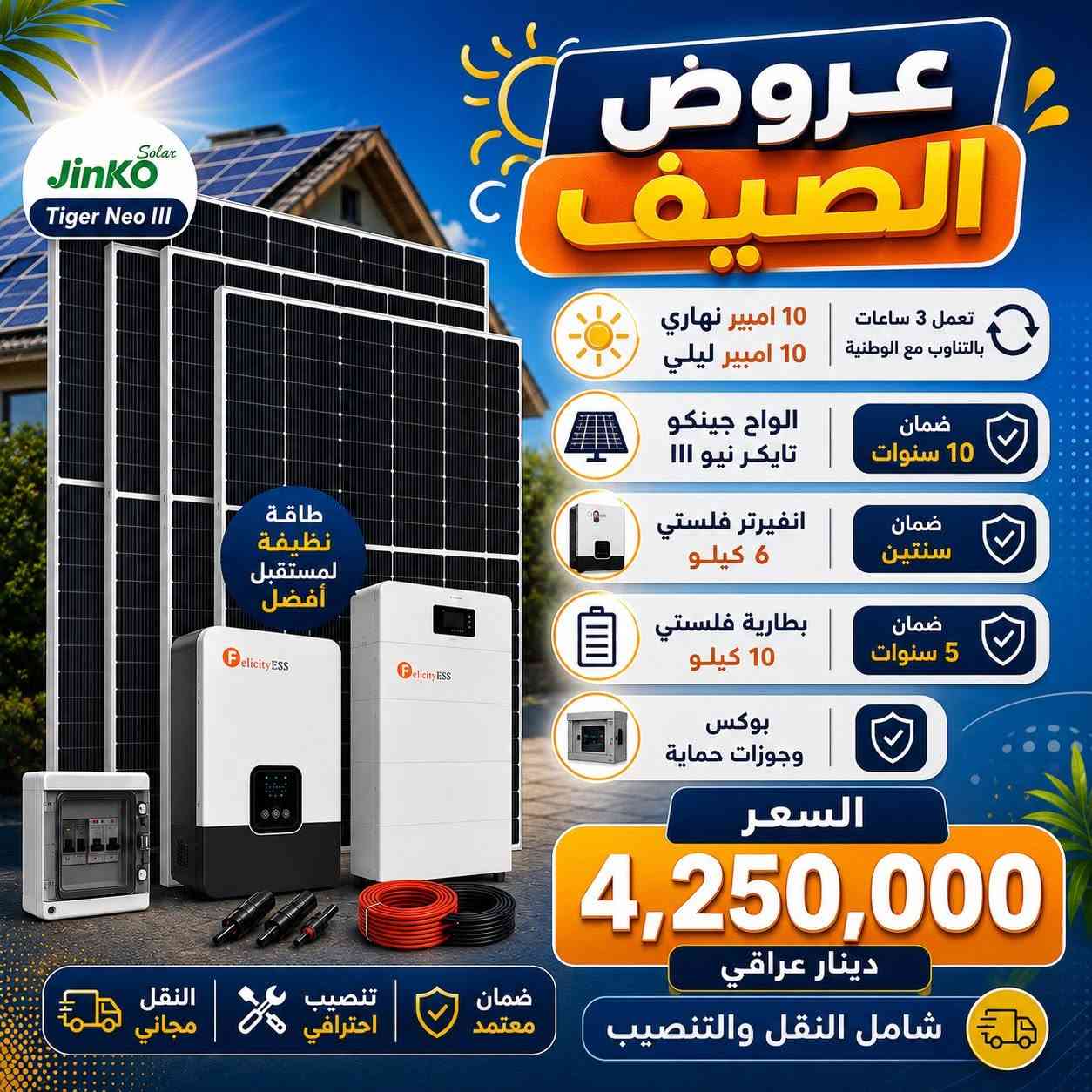 عروض الصيف 
للاستفسار مراسلة الصفحة او الاتصال على الرقم
***********
