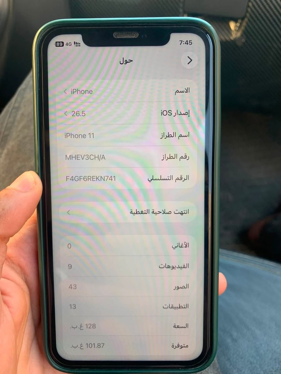 السلام عليكم❤️
انضف 11 عادي بكربلاء كلها

جهاز وتر ولا مرفوع بطاريه ولا مبدلة وضمان نروح اني وياك وين ميعجبك حتلو المبايل ينفتح وتتاكد وشنو تريد اني قابل 

11 عادي

128

شرق اوسط دبل سيم 

بطاريه 94

فيس ايدي طلقه

مامبدل ولا قطعه ولا بي اي خلل 

فقط اريد اراوسه بشي اعلى واهم شي شرق اوسط تواصل *********** واتساب
