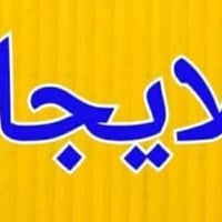 الطشاش شارع القاضي • ١٠٠م أرضي • شرط راتب