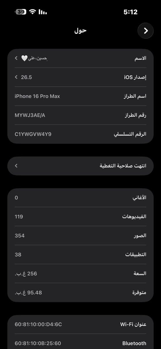 16برو ماكس 
البطاريه 93
النضافه 100/:
كارتونه وكيبله موجودات
بصره ماعندي توصيل 
والسعر مليون 400  وبي مجال
رقم ***********
