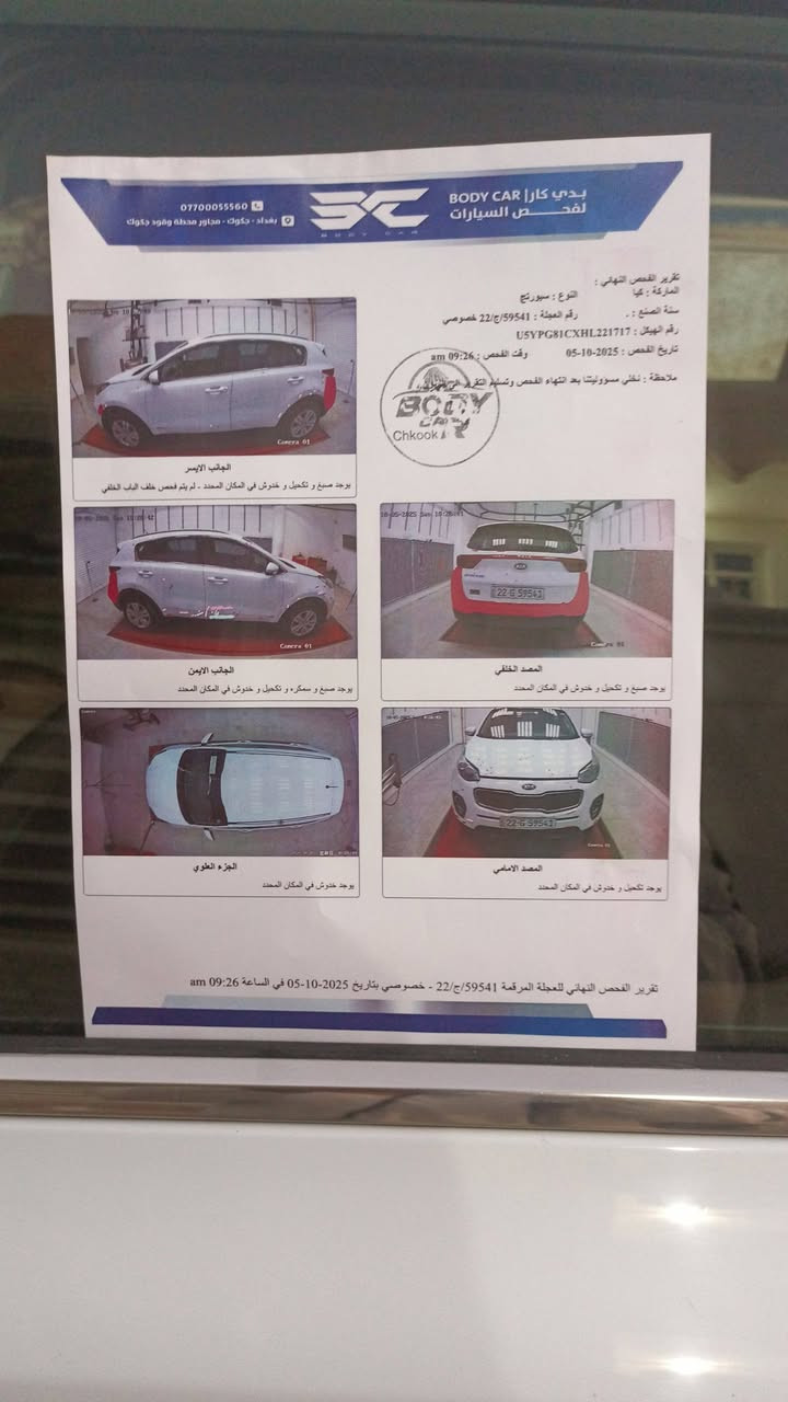 سبورتج مديل ١٧ خليجي كفالة فقط دعامية رقم اربيل محرك ٢٤٠٠ سعر ١٥٥ مكاني بغداد  رقم بي واتساب  ***********
