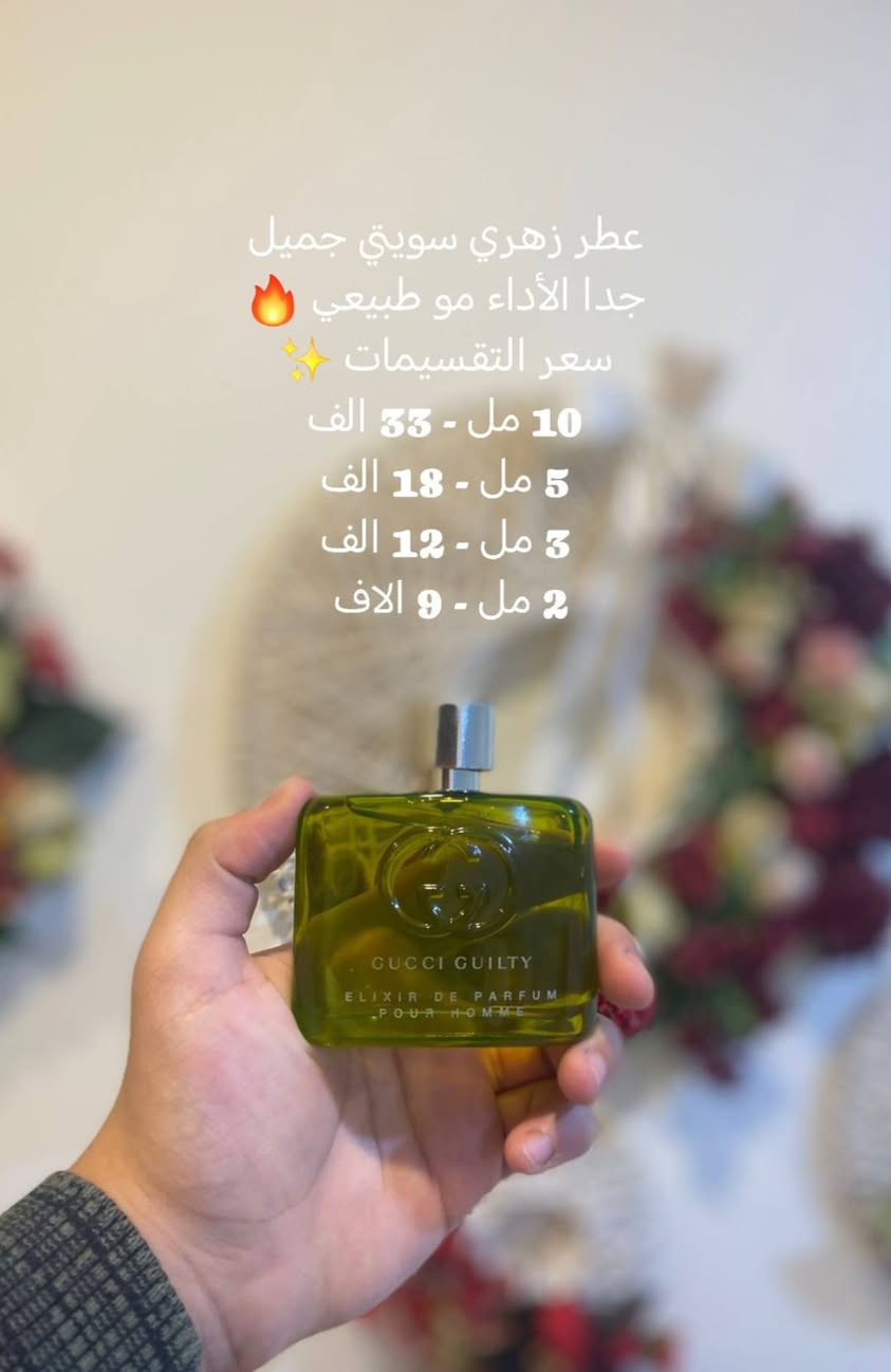 افخم و اجمل العطور متوفره للتقسيمات الاحجام 2,3,5,10 مل و الأسعار داخل كل صورة ✨
للطلب راسلوني على الخاص و تدللون 🌹✨


**إذا كنت صاحب هذا الإعلان وتريد حذفه لأي سبب، رجاءا أرسل رسالة إلى الدعم الفني**