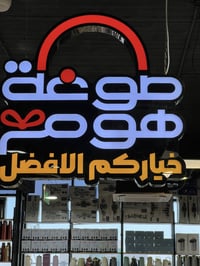 ماركات عالمية • تسكوما إيطاليا • ويلماكس بامبو