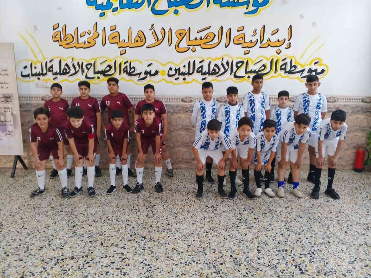 من أجواء النشاط الرياضي في مدرسة الصباح،⚽
لحظات مميزة جمعت فريقَي المدرسة بروح يسودها التعاون، الاحترام، والالتزام بالروح الرياضية.
الرياضة في مدرستنا ليست مجرد نشاط، بل وسيلة لغرس القيم الإيجابية، وبناء شخصية الطلبة، وتعزيز العمل الجماعي فيما بينهم.

كل التوفيق لأبطال مدرسة الصباح، مع تمنياتنا لهم بدوام النجاح والتقدم في جميع المجالات 🌟💪

للتواصل والاستفسار :
📍 الأنبار - الرمادي - الحوز - قرب مجسر الزيوت
📞 *********** 
 *********** 
#مدرسة_الصباح_الأبتدائية_الأهلية_المختلطة
#مدارس_الصباح 
#الرمادي

