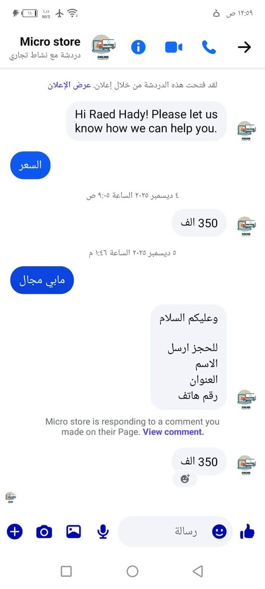 سلام عليكم اخوان اشتريت هذا الكرسي مال معوقين البني وطلع مالت اكبار وابني زغير مصارله  أخذته ويه توصيل 400هسه 200الف قفل الشراي يتصل ع الرقم *********** مكاني كركوك
