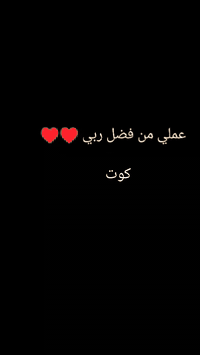 السلام عليكم لبخ وبياض لبخ ونذر شغل معدل رقم الهاتف ‏‪***********‬‏
