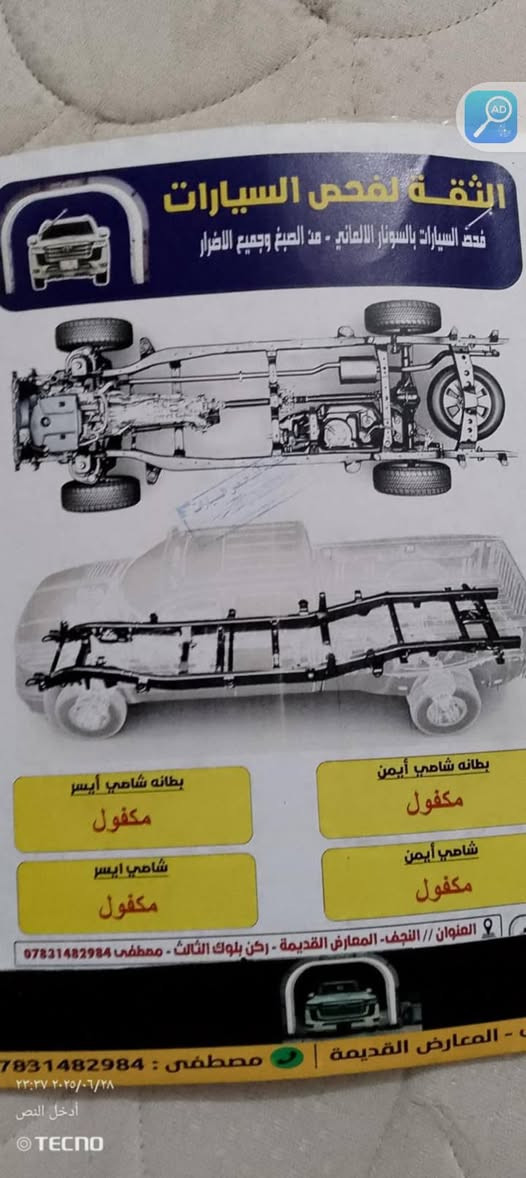 سلام عليكم نيسان للبيع موديل 16 مكفولة مشروع وطني بسمي المكان نجف الاستفسار ***********
