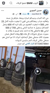 كروب حسين الجبوري • كربلاء • مطلوب فنين