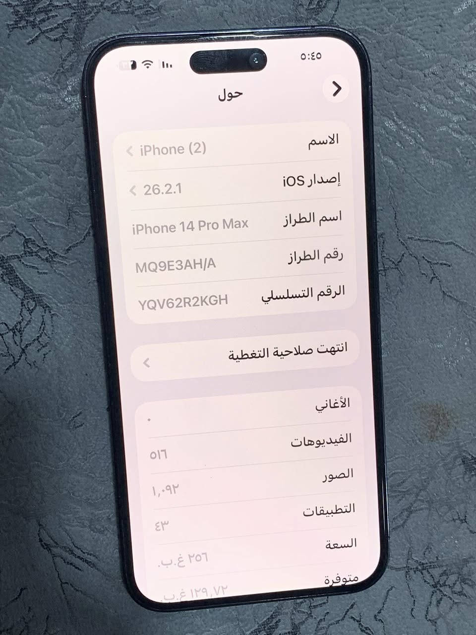 السلام عليكم ايفون ١٤برو ماكس وتر بروف ذاكره ٢٥٦ بطاريه😱٩٠٪؜ نضافه ٩٠٪؜السعر ٨٥٠ ويرهم مراوس نزل شعندك *********** واتساب ***********
