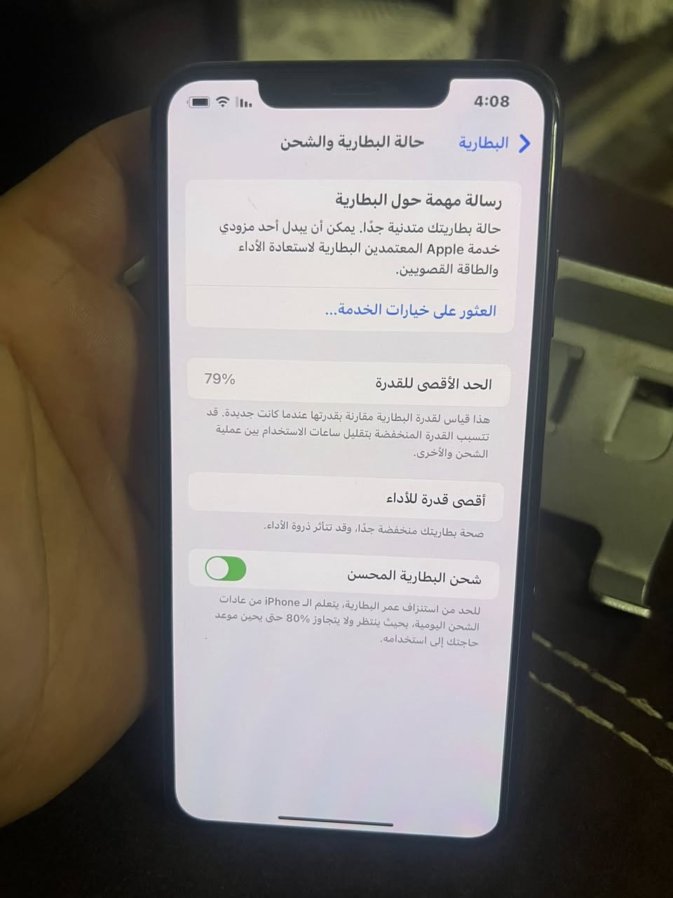 سلام عليكم آيفون xsmax جديد ما مفتوح ولا داخل صيانه بلادي سعره250 ويرهم مراوس تكنو كامون 40 برو5جي *********** بغداد
